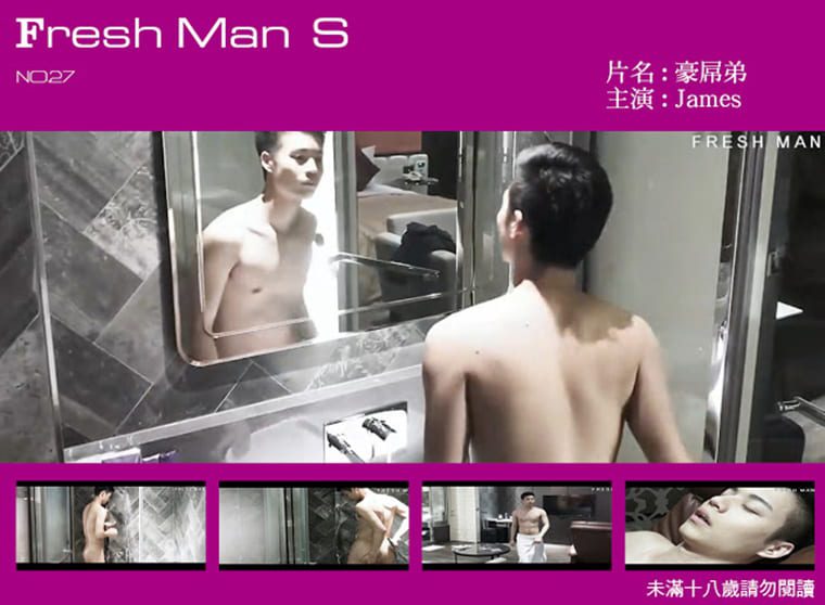 Fresh Man No.27 豪精乳喷-James |【GV火山喷发版】 - 万客视崛